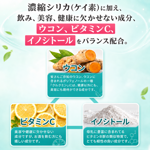 二日酔い対策
