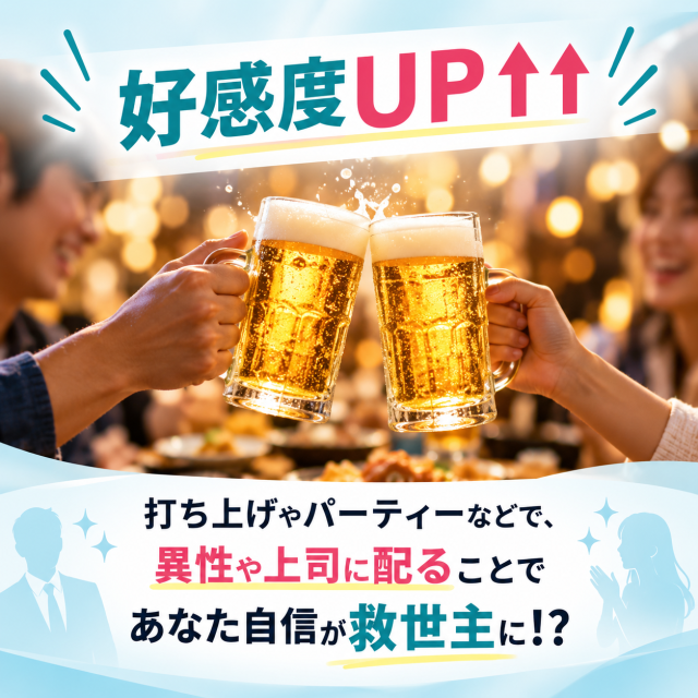 二日酔い対策
