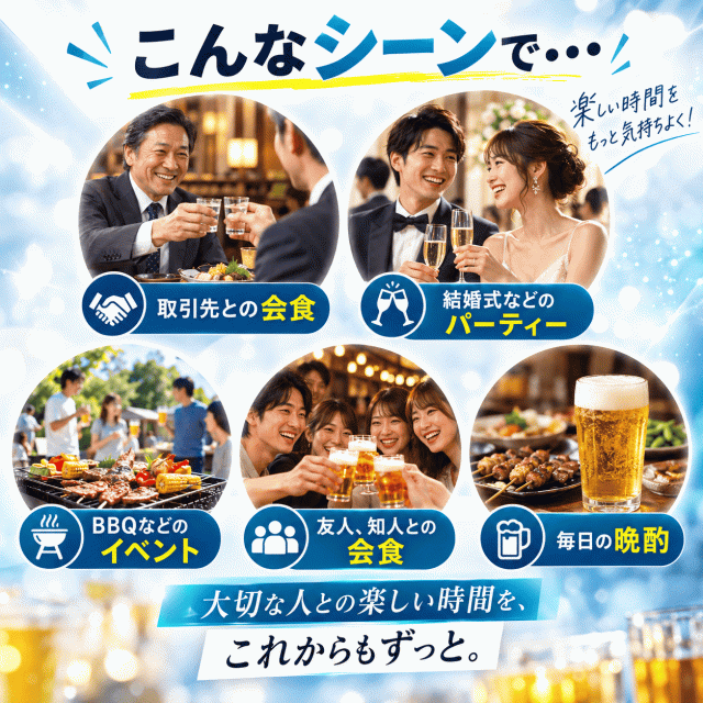 二日酔い対策