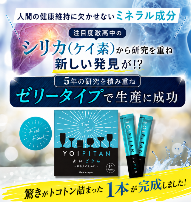 二日酔い対策