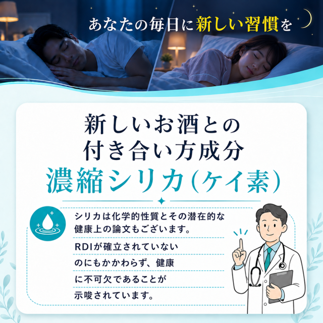 二日酔い対策
