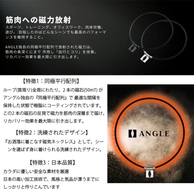 磁気ネックレス