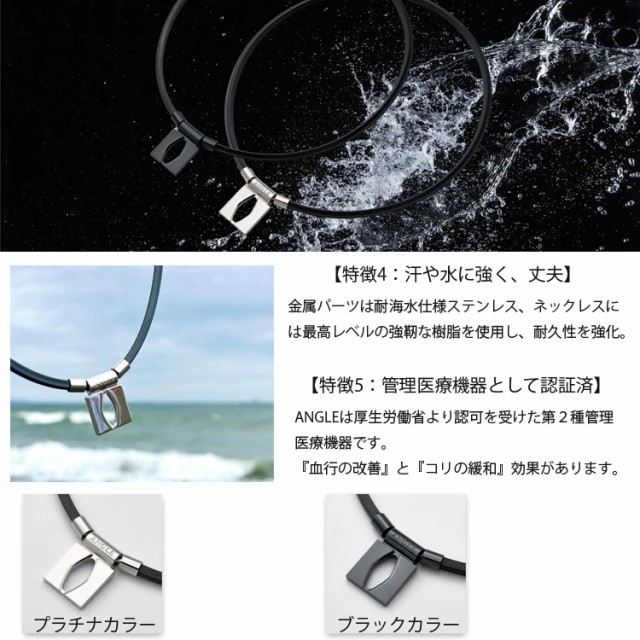 アングル 磁気ネックレス 肩こり 血行の改善 ANGLE 01 NECKLACE 有名アスリート アクセサリー 中野拓夢も愛用 (管理医療機器)