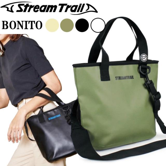 ストリームトレイル