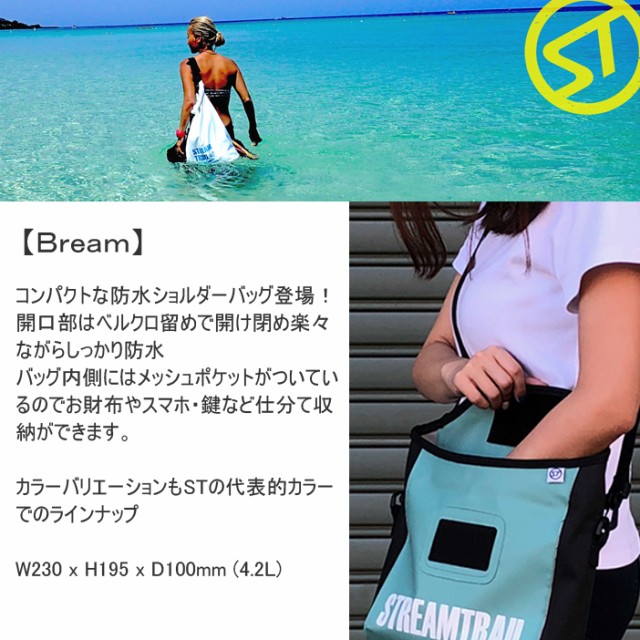 STREAMTRAIL ストリームトレイル BREAM ブリーム 4.2L 防水ショルダーバッグの通販はau PAY マーケット  フリーラインBD店 au PAY マーケット－通販サイト