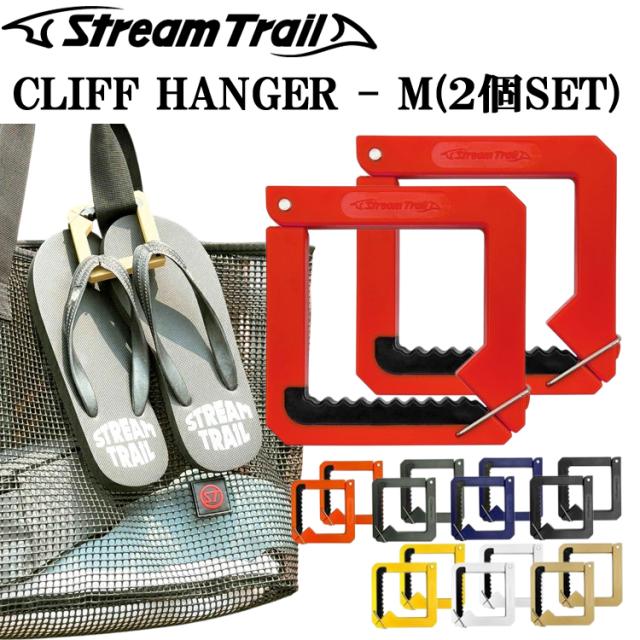 クリフハンガー