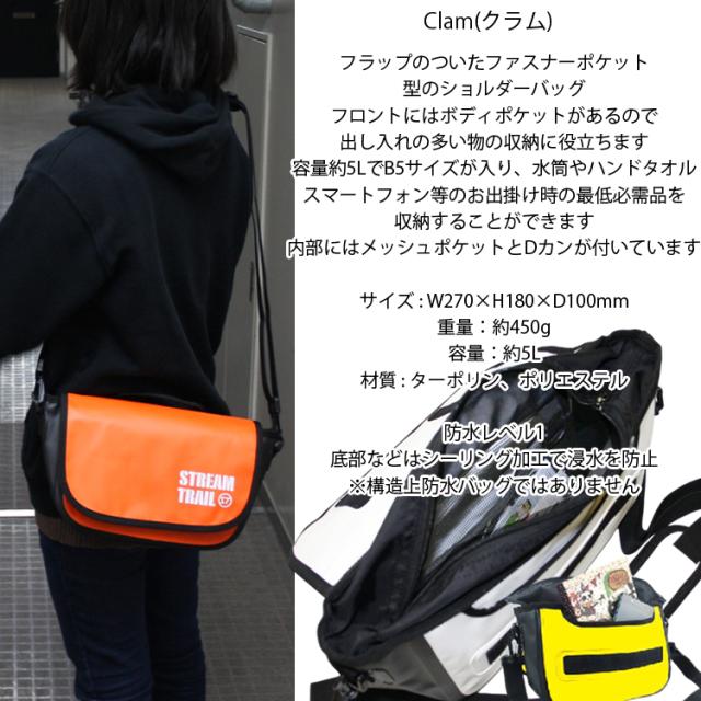 STREAMTRAIL ストリームトレイル CLAM 4.8L クラム 簡易防水ショルダーバッグ ハンドバッグ