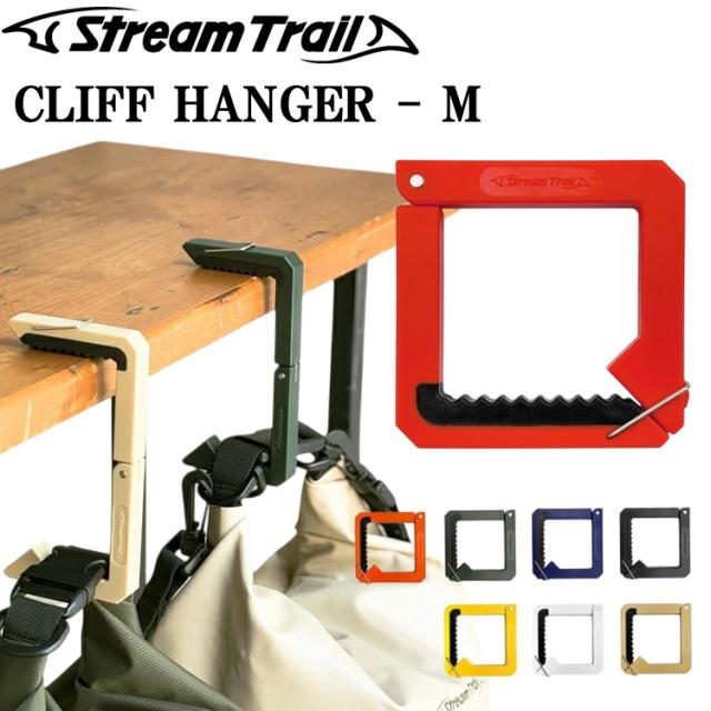 クリフハンガー