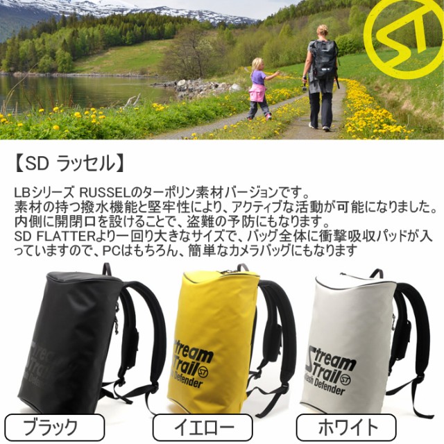 STREAMTRAIL ストリームトレイル SD ラッセル 15L スリムデザイン SD RUSSEL ターポリンバッグの通販はau PAY  マーケット - フリーラインBD店 | au PAY マーケット－通販サイト