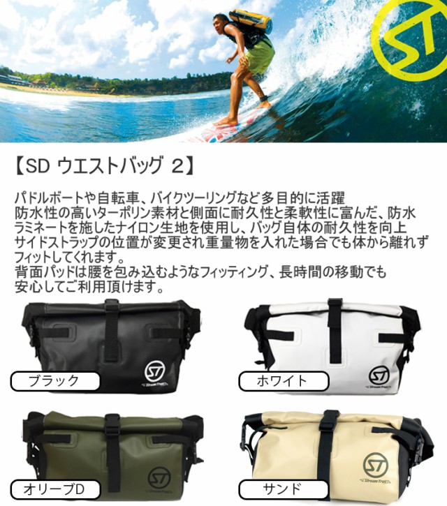 STREAMTRAIL ストリームトレイル SD ウエストバッグ2 WAIST BAG2 防水