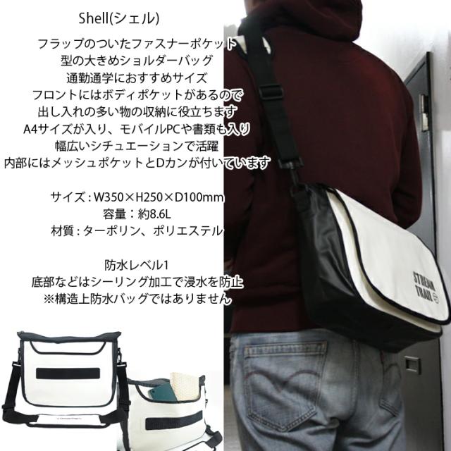 STREAMTRAIL ストリームトレイル SHELL シェル 8.6L 簡易防水ショルダーバッグ
