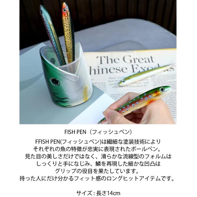 フィッシュデスクホルダー