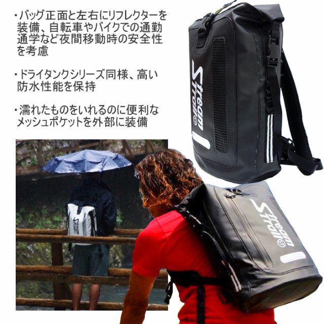 STREAM TRAIL バックパック 防水 防水バッグ 大容量 大型