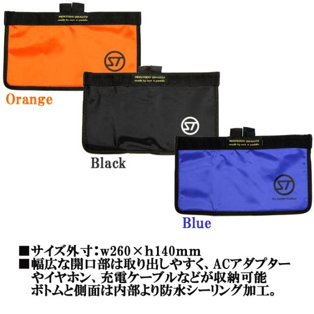 ソフトケース/アダプタ/ケーブル収納