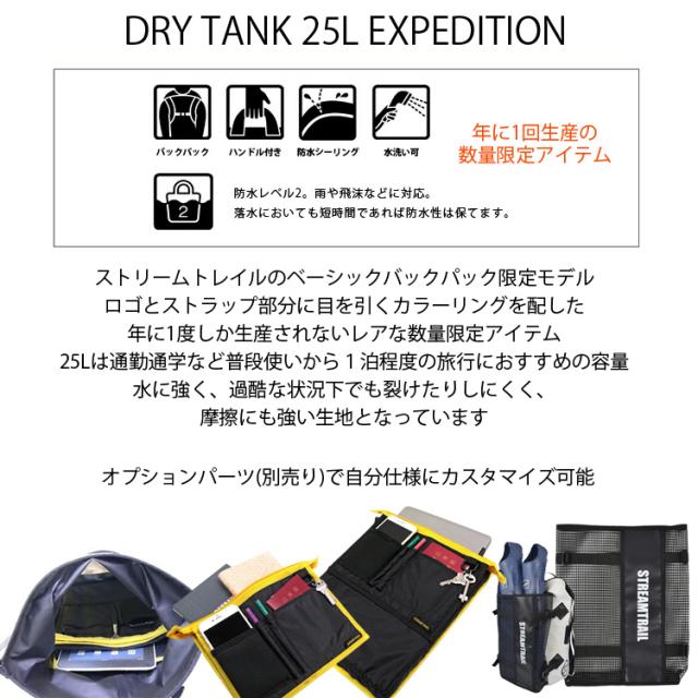 ドライバッグ
