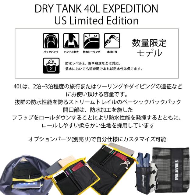 ドライバッグ
