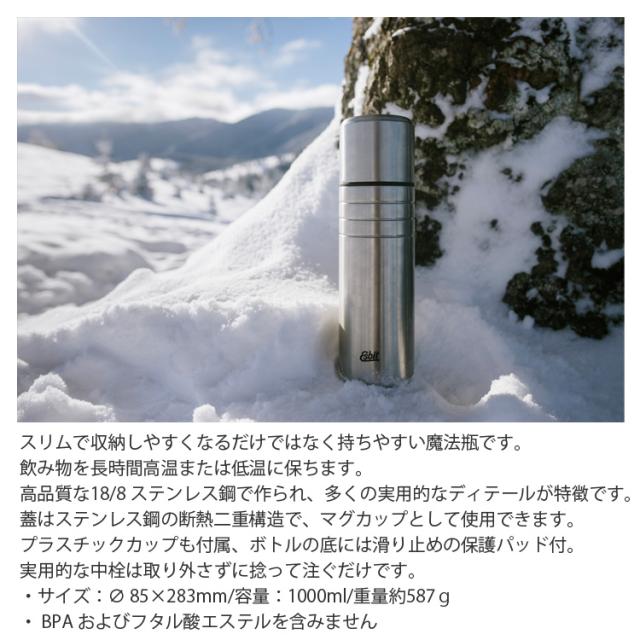 保温保冷ボトル