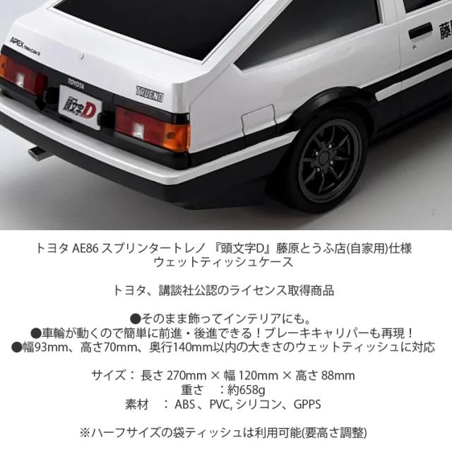 頭文字D