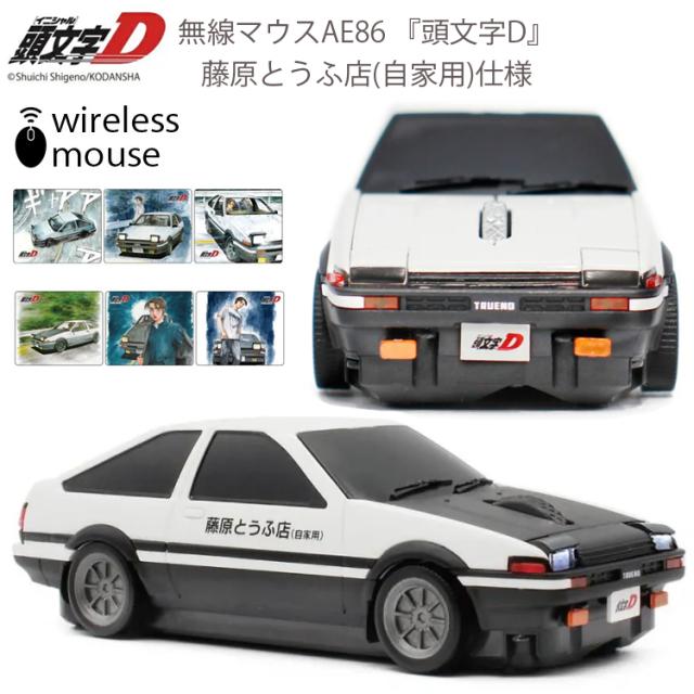 頭文字DAE86