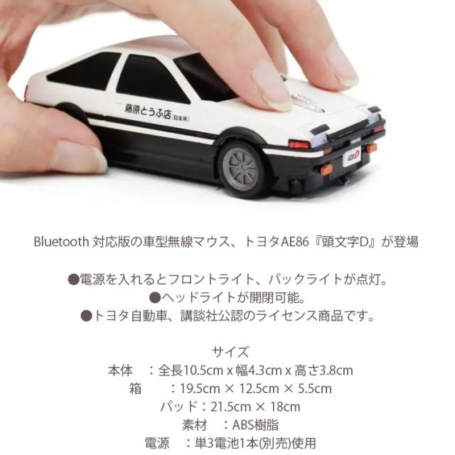 車型PCマウス