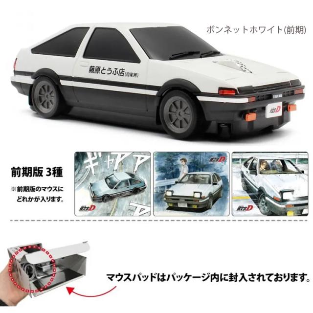 イニシャルD