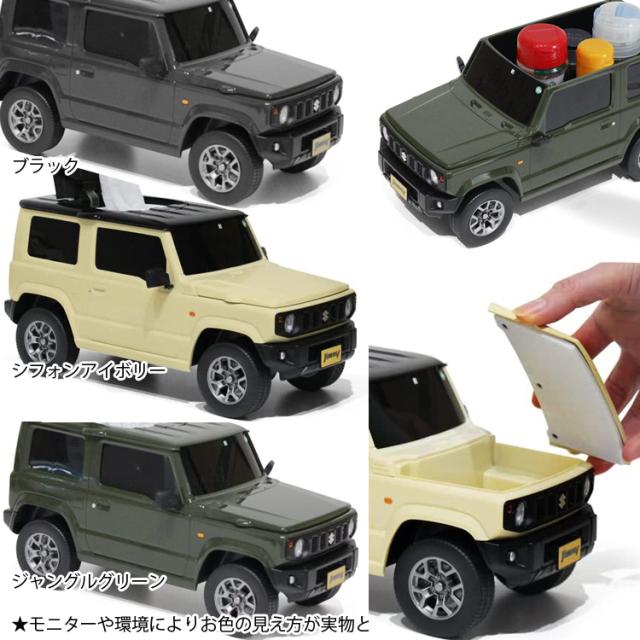 ジムニーマルチボックス