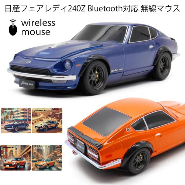 日産フェアレディZ