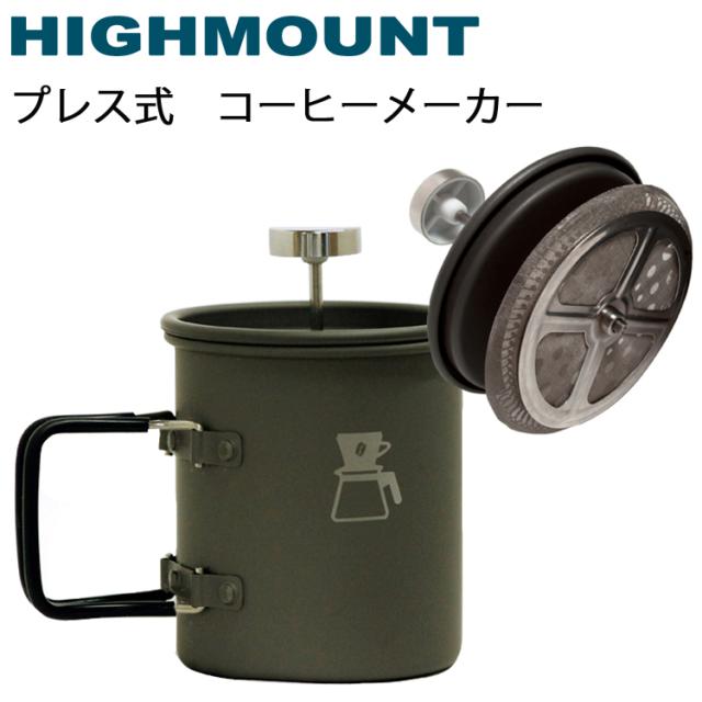 フレンチプレス