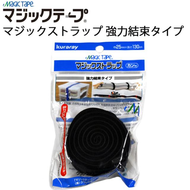 マジックテープ