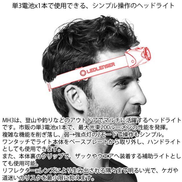 電池式ヘッドライト