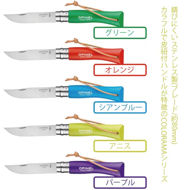 コンパクトナイフ