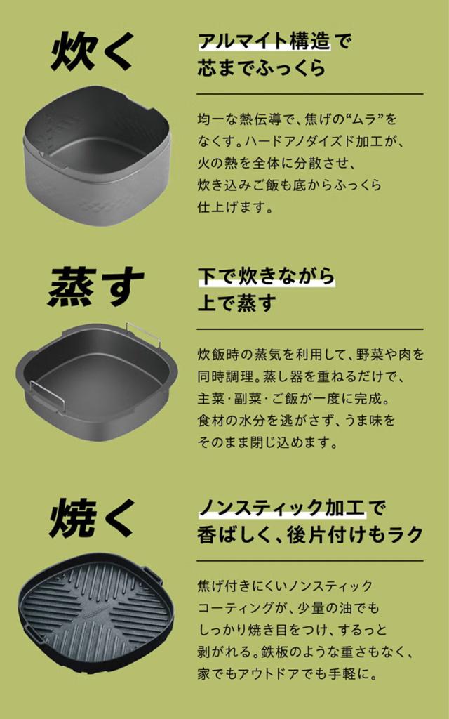 調理用メスティン
