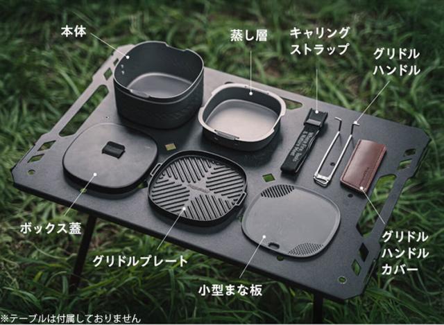 キャンプ用調理器具