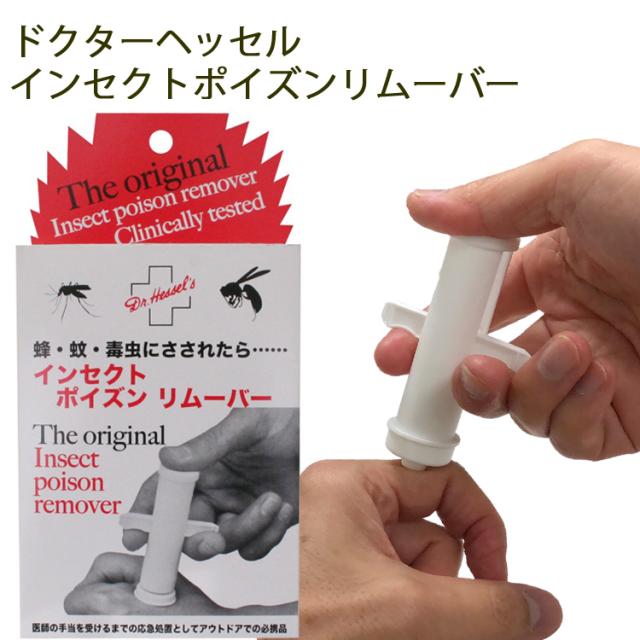 虫刺され