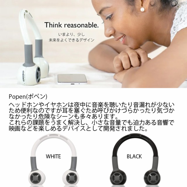 ポペン