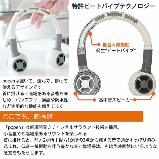 ワイヤレスネックスピーカー