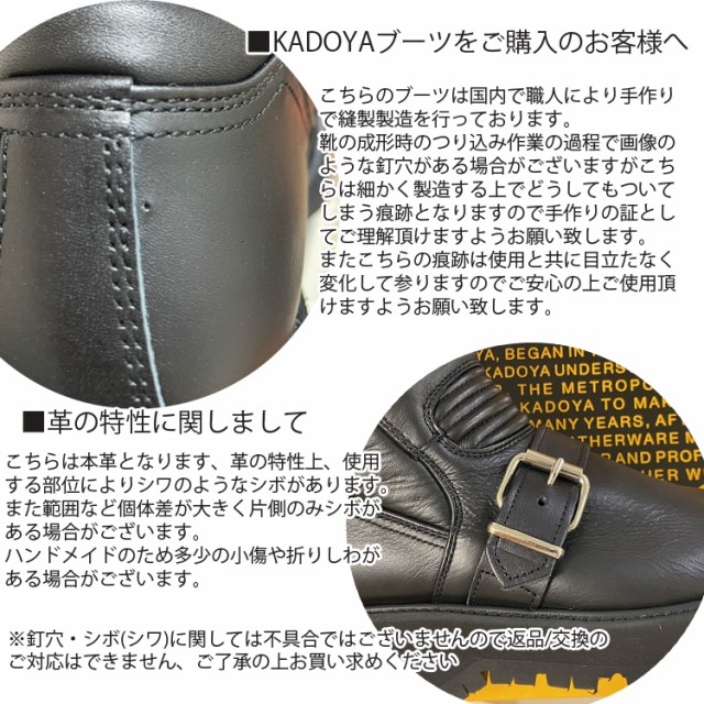 KADOYA カドヤ ブラックアンクル ライダーブーツ BLACKANKLE オール ...