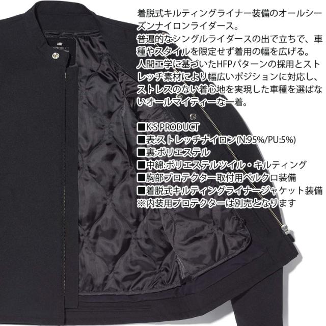 ファブリックジャケット