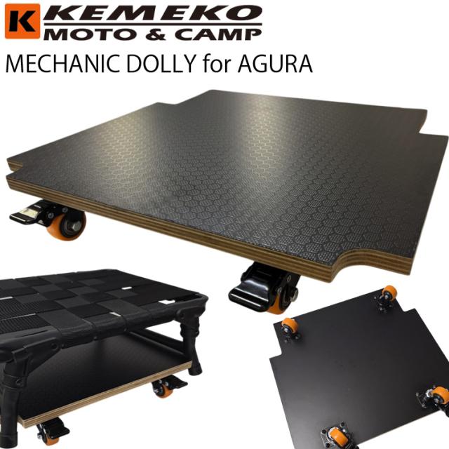 ハンターチェアAGURA