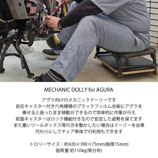 低姿勢作業椅子