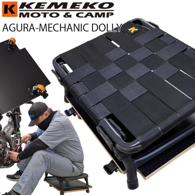 ハンターチェアAGURA