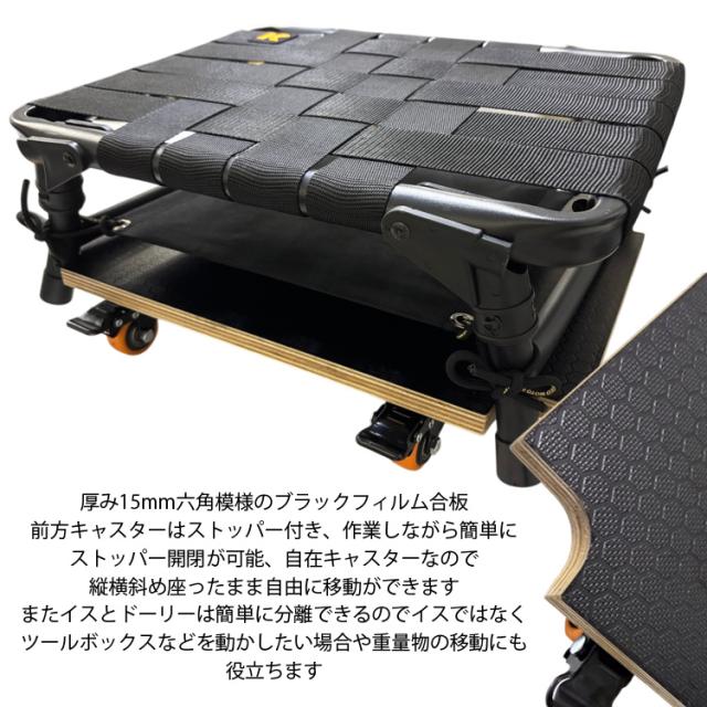 メンテナンスチェア