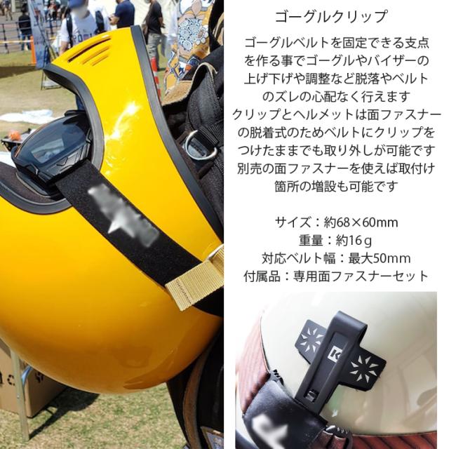 スキーゴーグル