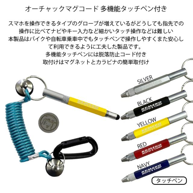 脱落防止コード