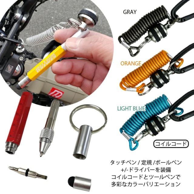 磁石付きリーシュコード