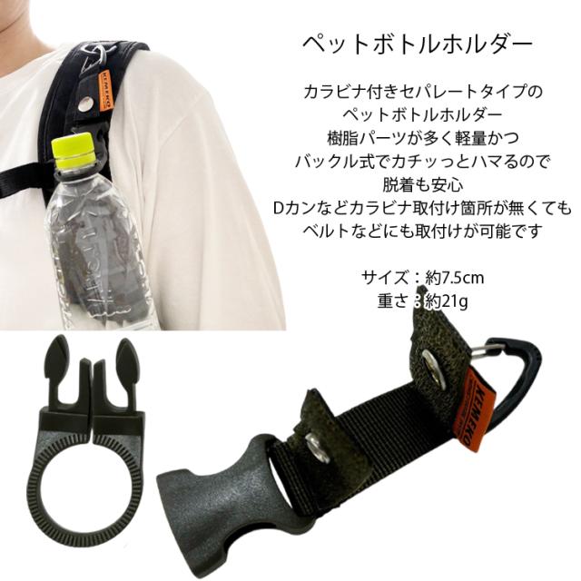 ボトルホルダー