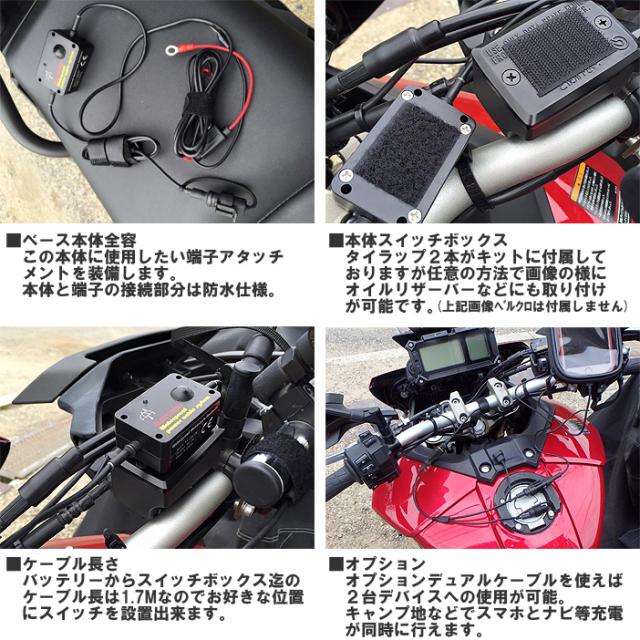 防水バッテリー直結パワーケーブル/kemeko/バイク用USB