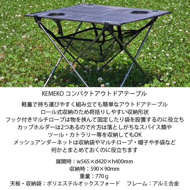 フォールディングテーブル