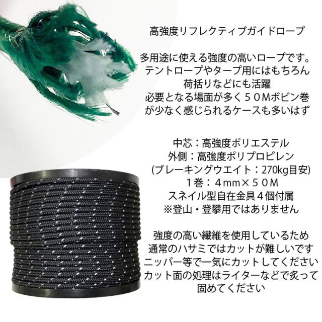 テント用ロープ