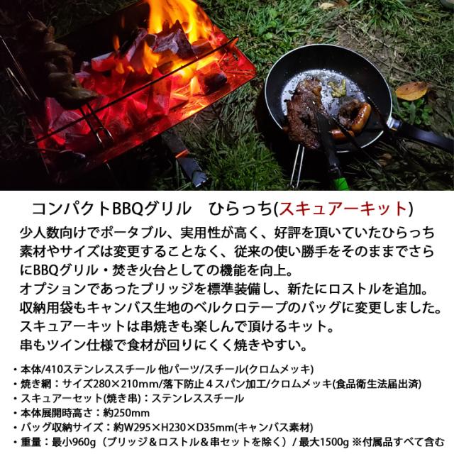 ポータブルBBQグリル